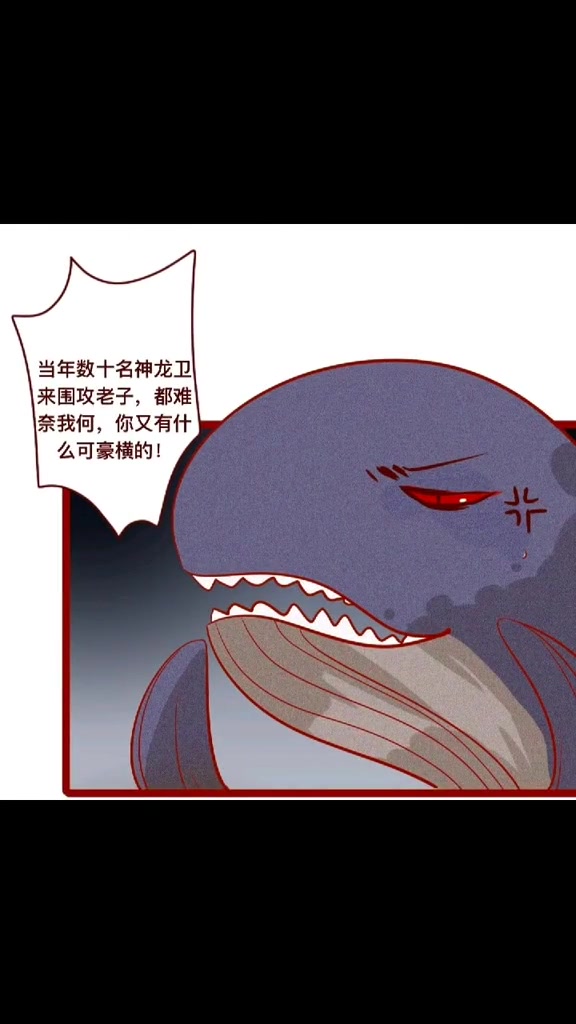 大金龙:发现一只大肥鲸,一定很好吃!鲸鱼:我还是个宝宝啊!