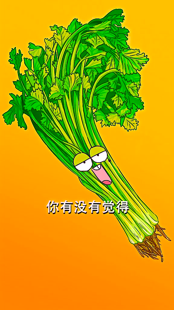 不爱吃香菜?那你可能也不爱吃芹菜