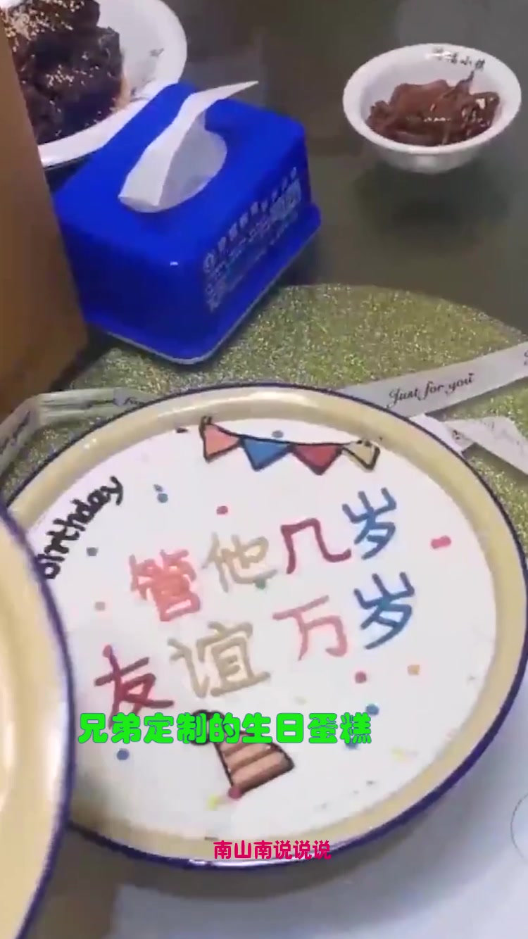 兄弟定制的生日蛋糕,掀开盖,果然是没有让我失望