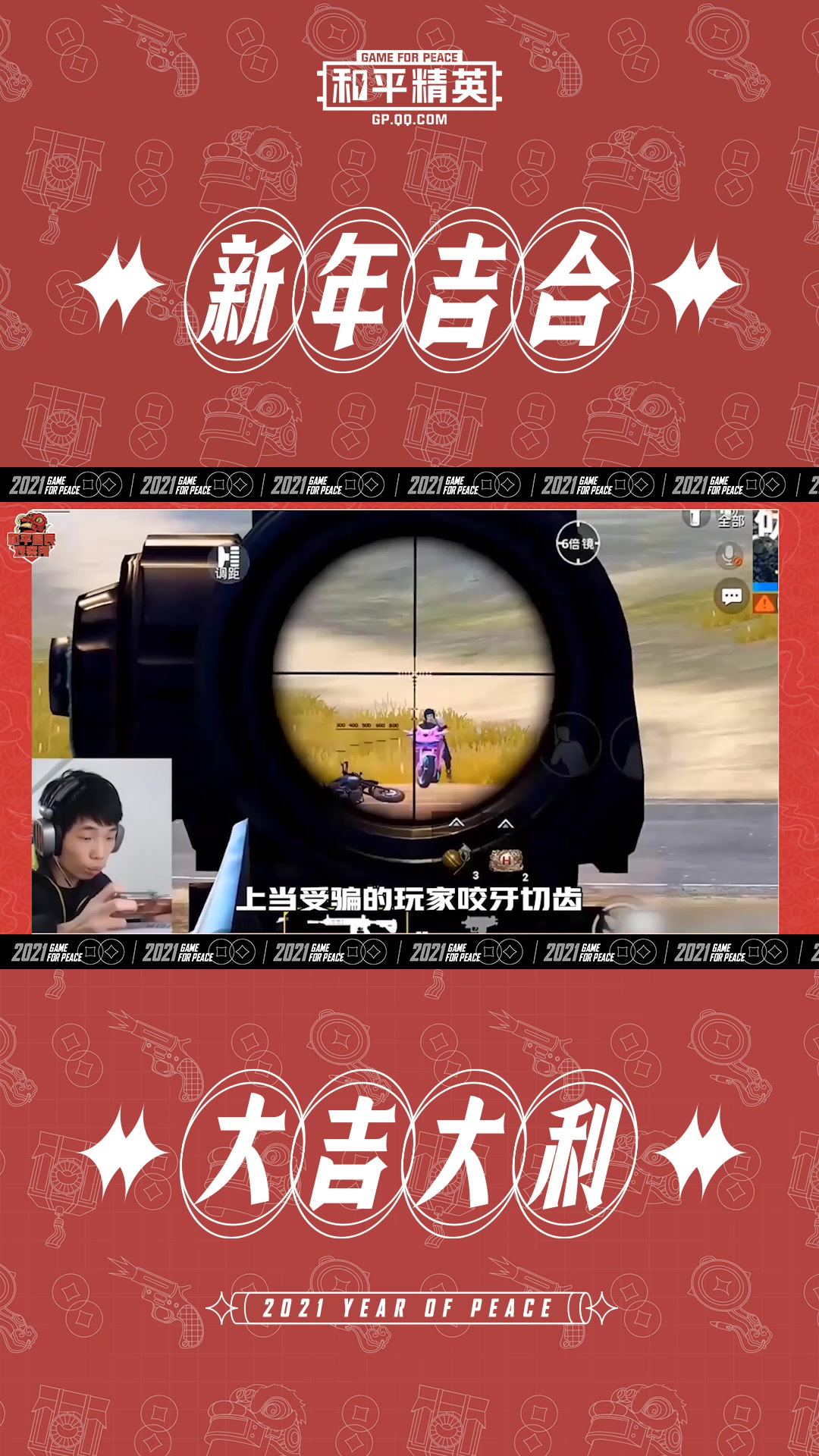 和平精英2020年盘点:行走的表情包~鲨鱼哟