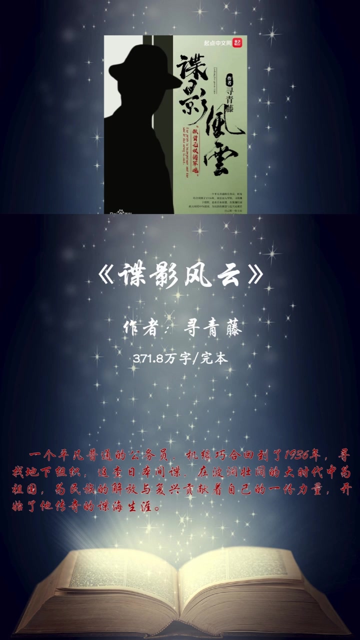 2020最值得一看的3部完本小说,名字很普通,但内容很精彩。