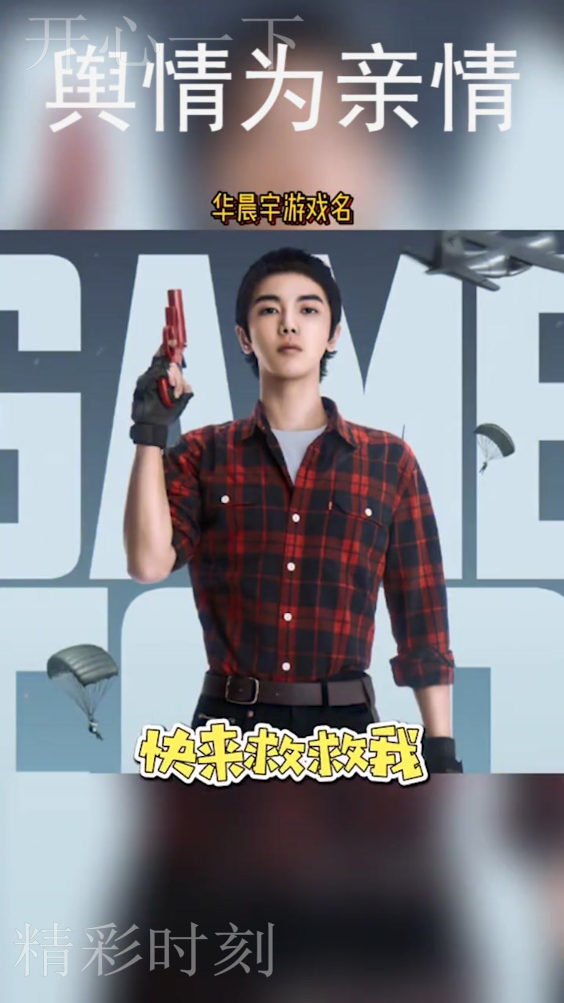 和平精英你代言人的ID名,可以说是很可爱了,杨超越起名认真的吗