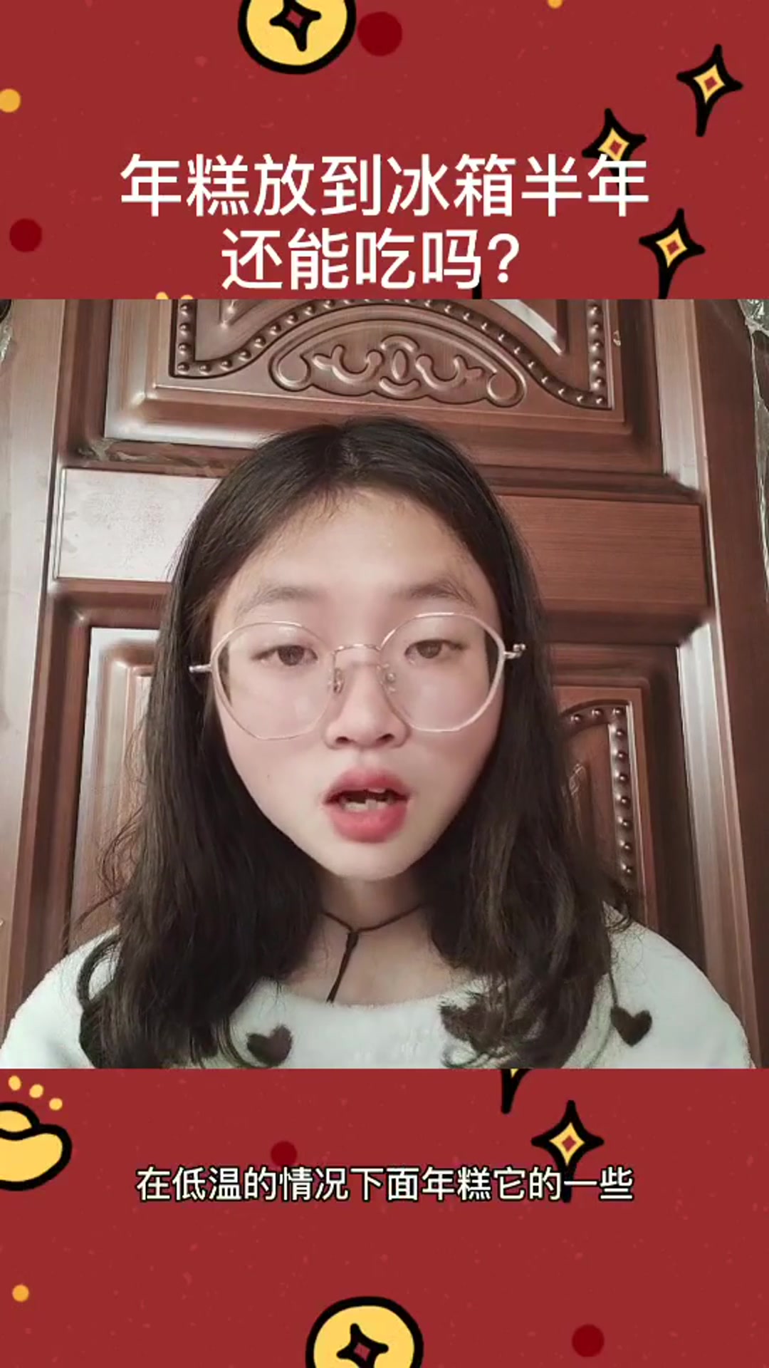 年糕放冰箱半年后还能吃吗?