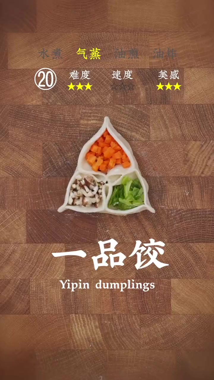 饺子包成你吃不起的样子,多种包法,非常新颖!