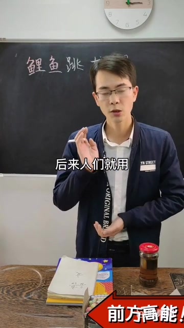 鲤鱼跳龙门是怎么来的?