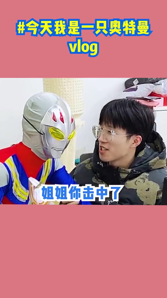 你们喜欢的奥特曼,今天她来了