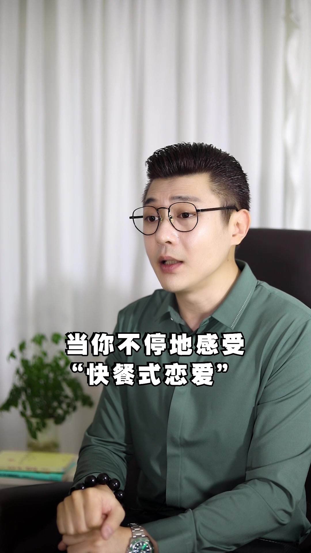 不要碰“快餐式恋爱”