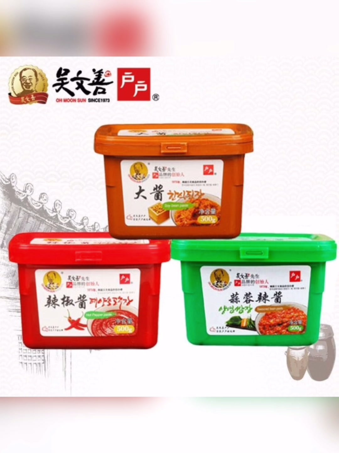 吴文善户户产品系列++吴文善户户总经理+吴小姐