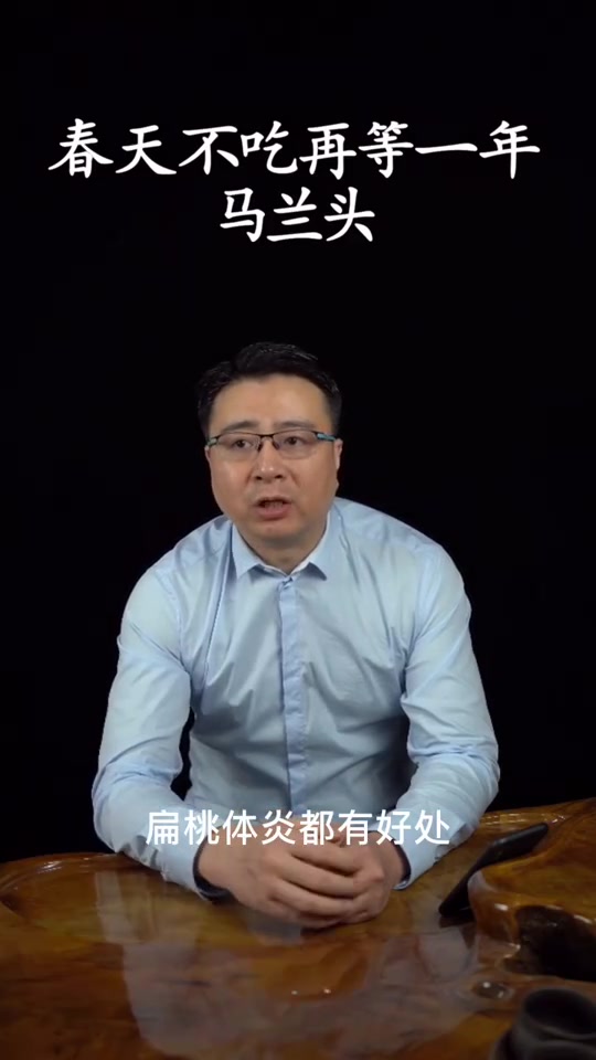 春天不吃再等一年马兰头