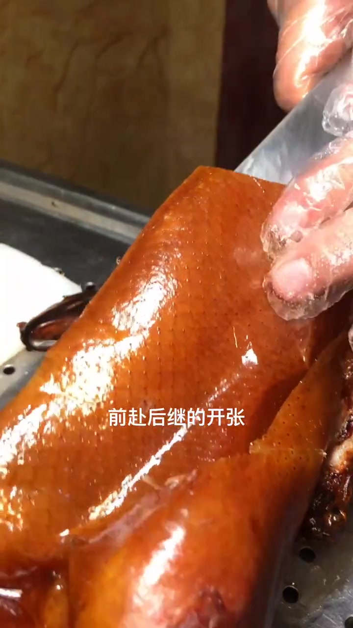 优质的烤鸭,师傅不光要鸭子烤的好,刀功摆盘也要考究