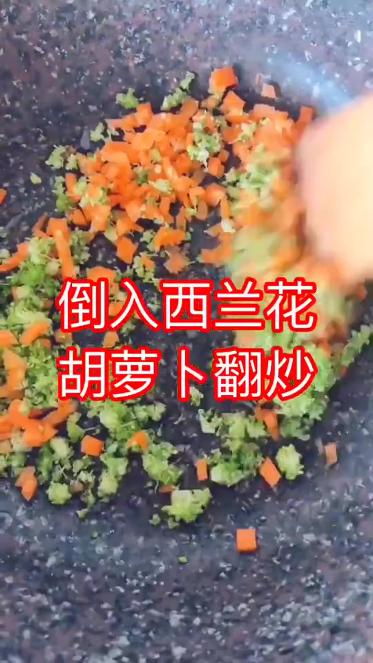 宝宝辅食,馒头蛋黄混合,西兰花焯水切碎,胡萝卜西兰花馒头块炒熟