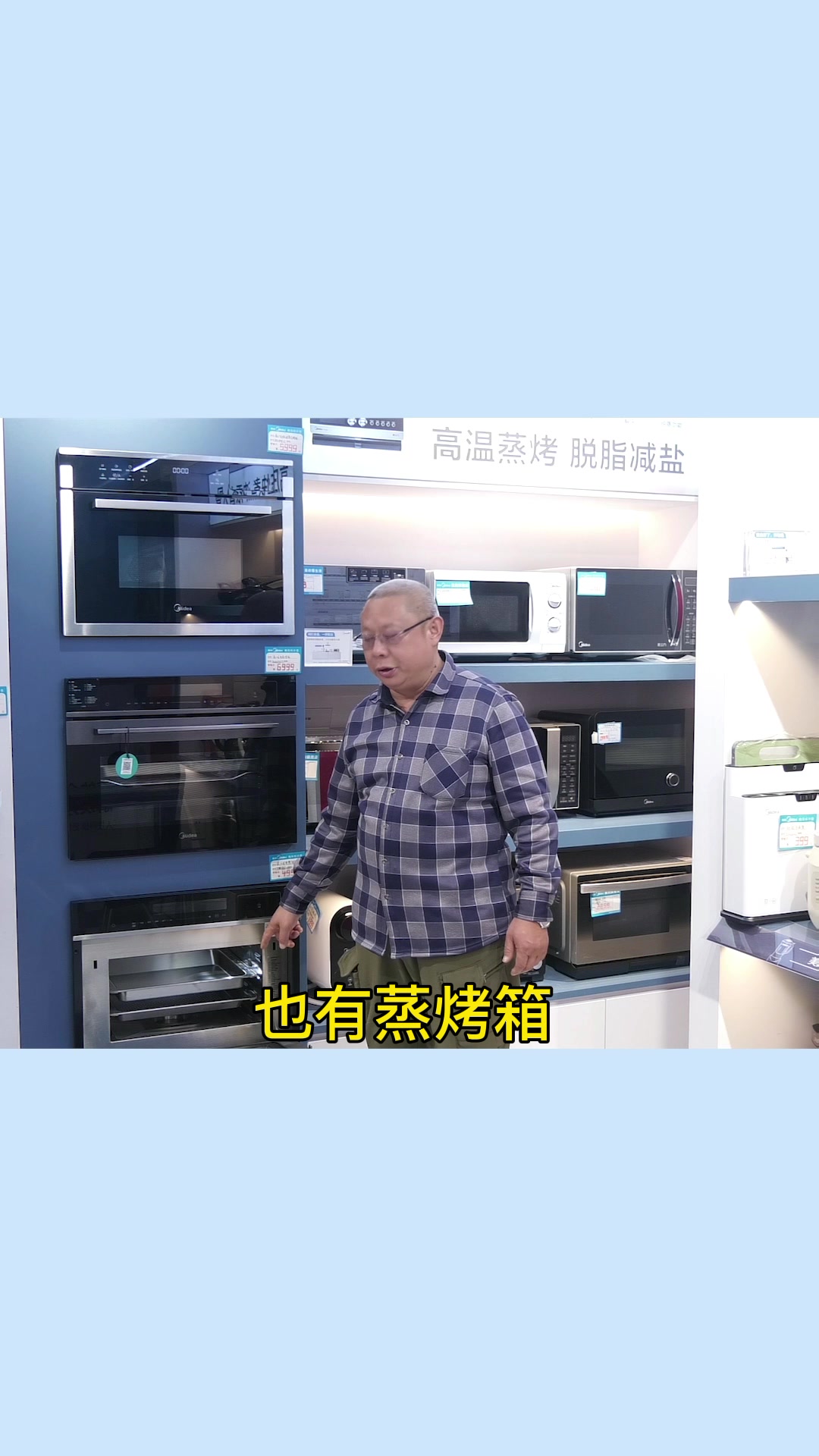 蒸箱还是烤箱不要再纠结,轻松解决