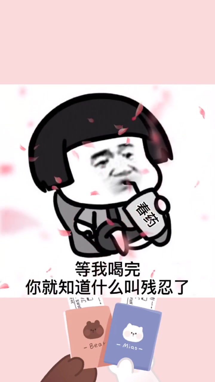 喝奶茶不 ,艾特对象 ,表情包