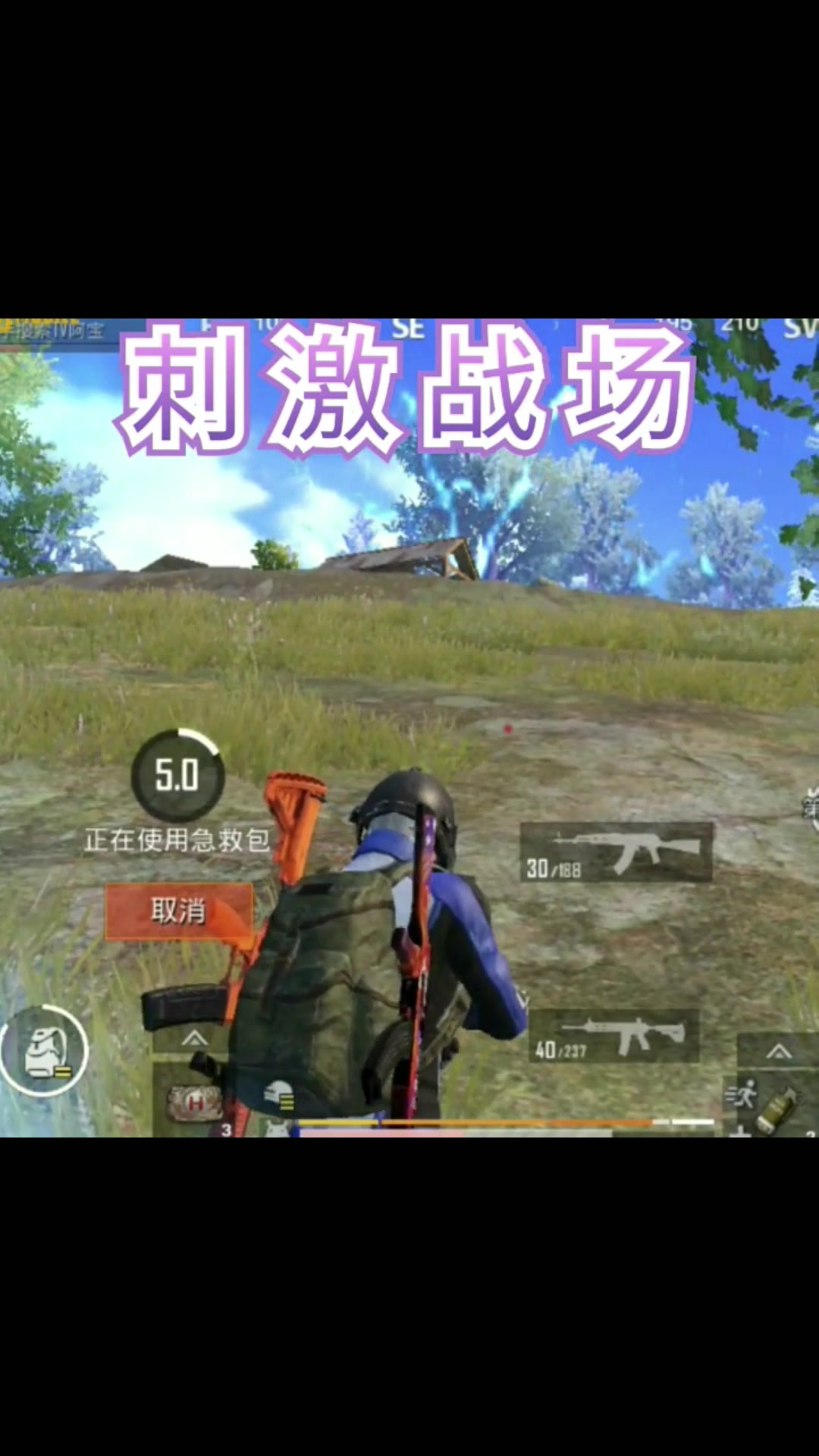 和平精英VS刺激战场,看看跑毒有什么区别吧