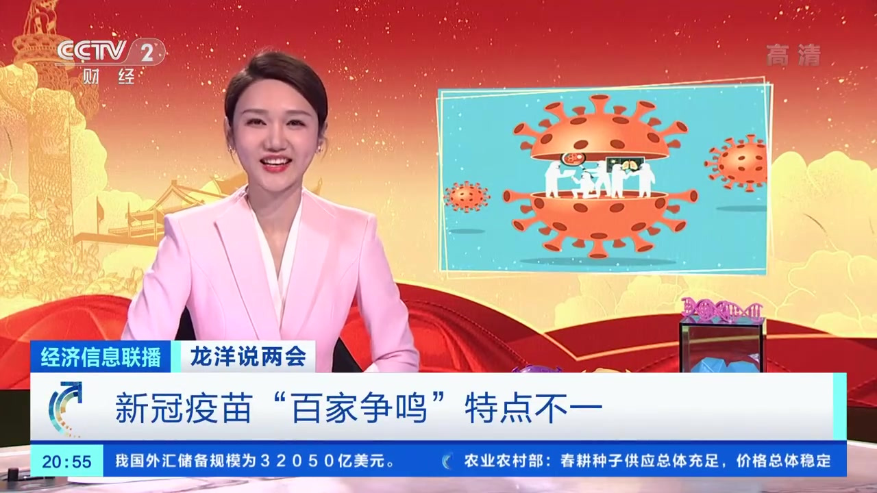 【[话筒]新冠疫苗原来分4种!分别有啥特点↓】目前全球多个国家都在努力研究和加大生产新冠疫