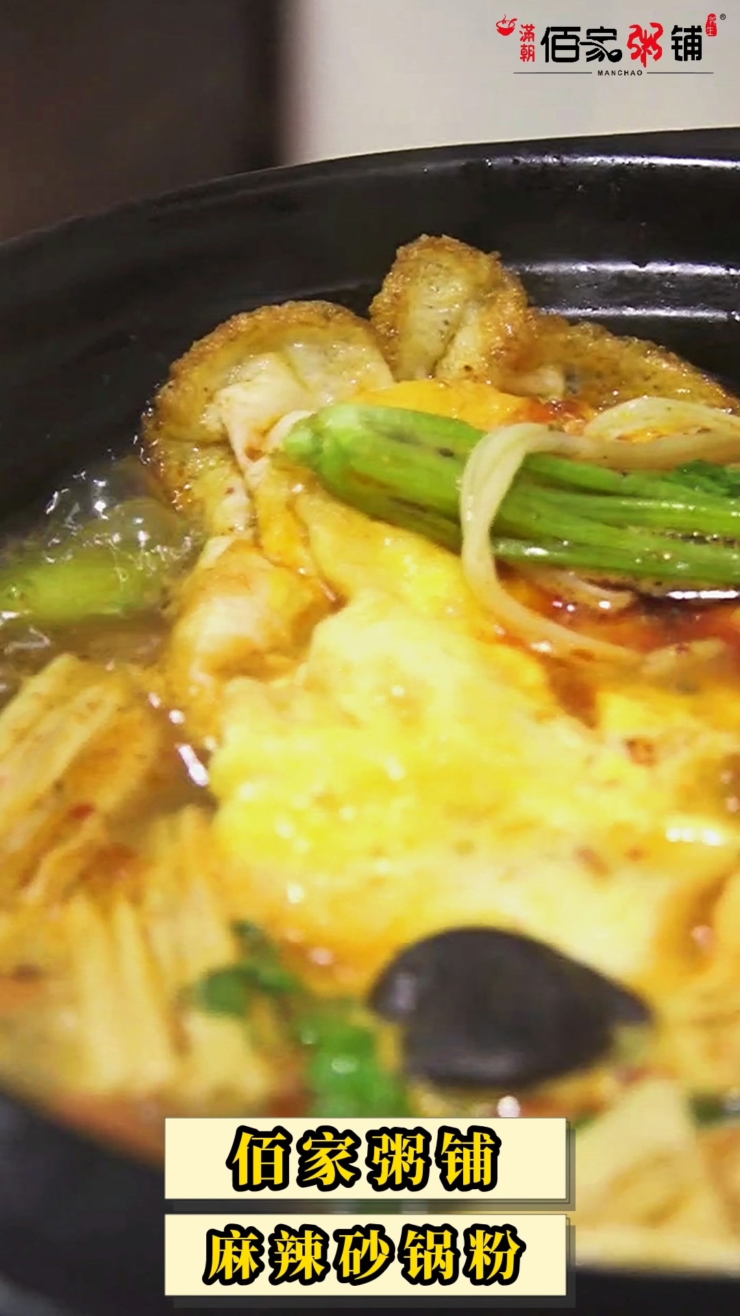 嗦一碗佰家粥铺麻辣砂锅粉,是平淡生活里的乐趣来源!