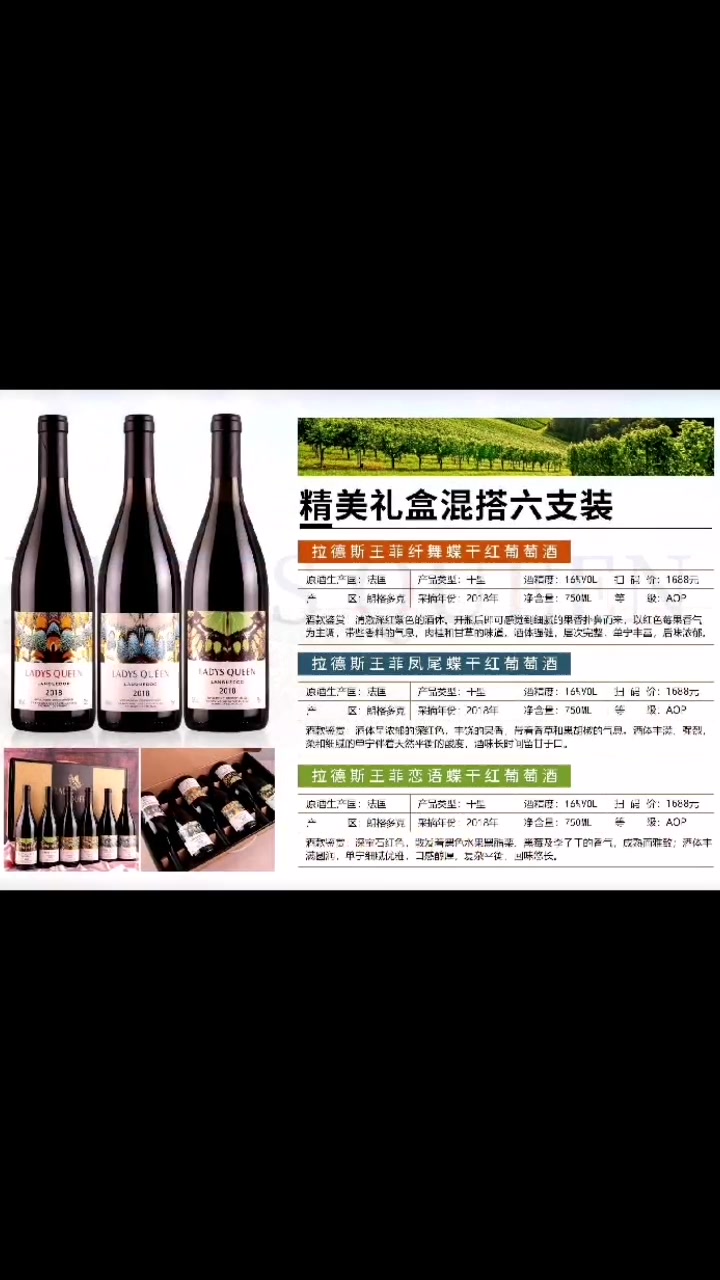 AOP级法国朗格多克干红葡萄酒
