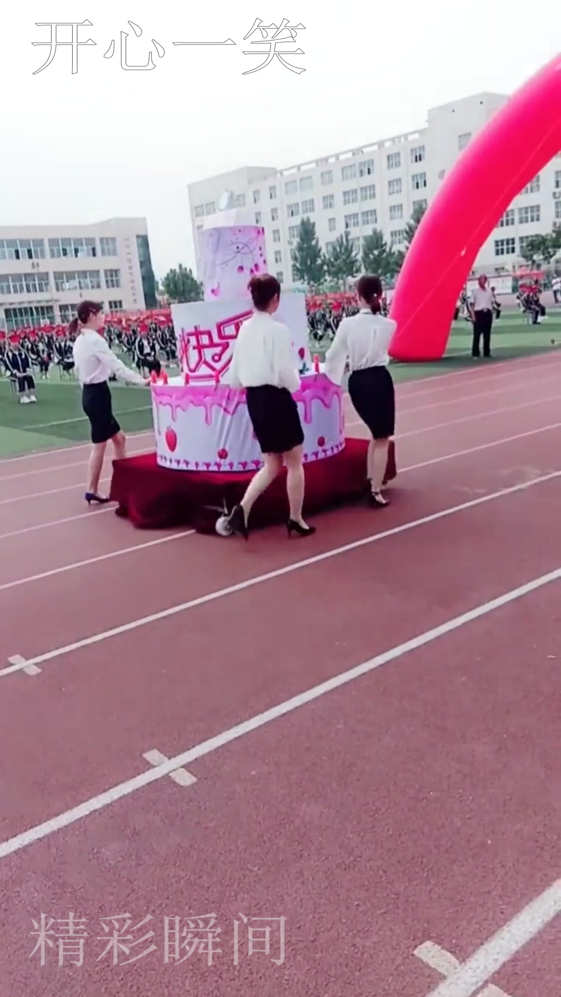 学校举行十八岁成人礼,这么大个蛋糕,为什么我上学的时候没有?