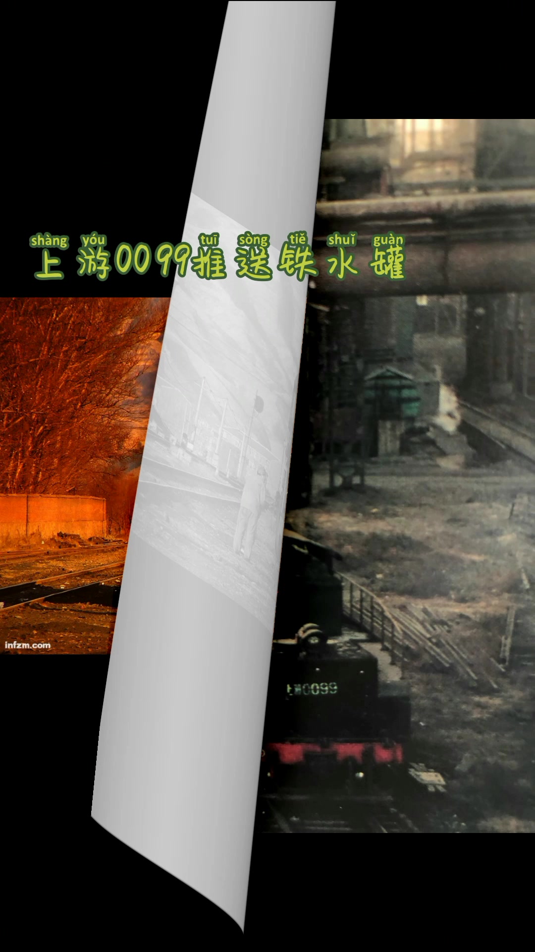 纪念致敬——承钢的火车上游型蒸汽机车篇