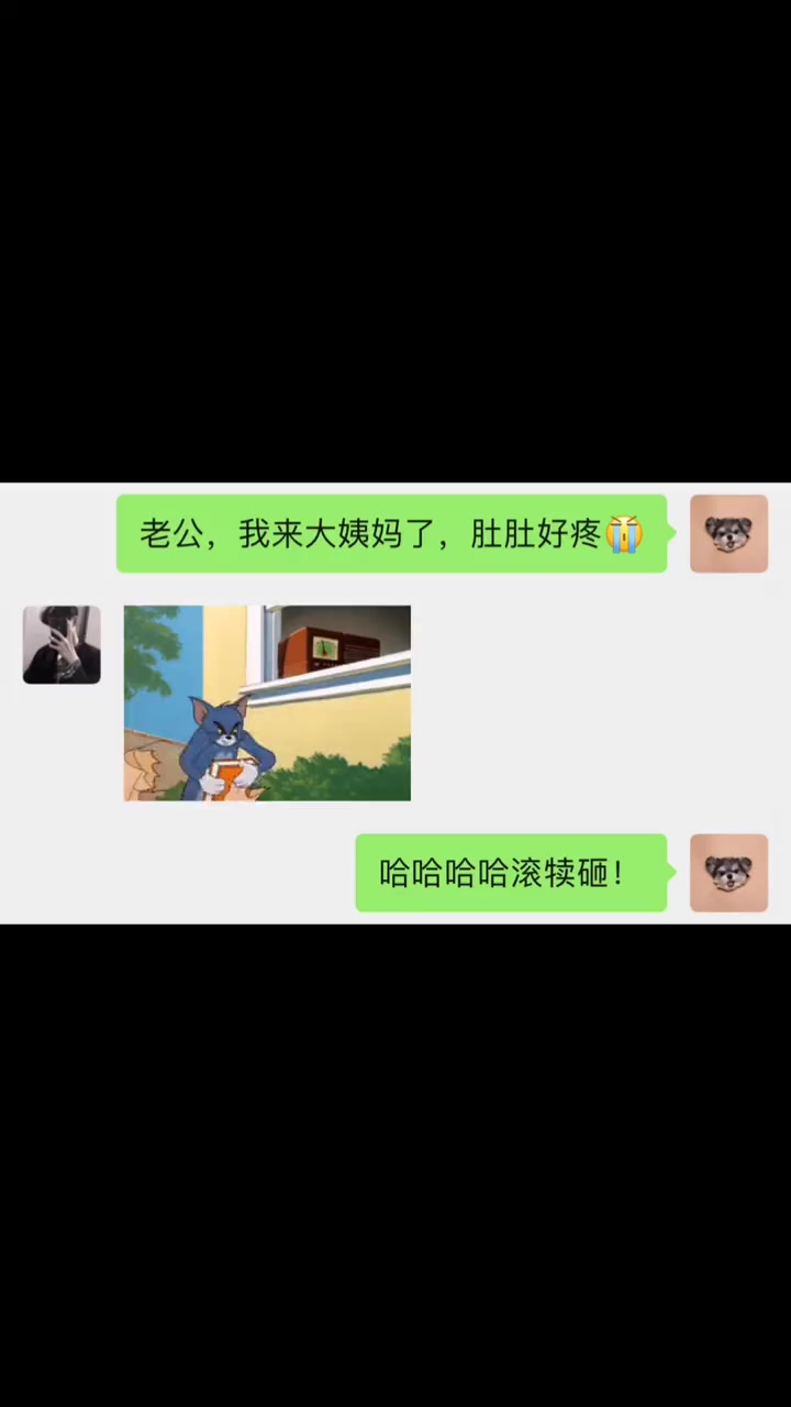 女朋友来大姨妈肚子疼怎么办?表情包 ,艾特你想艾特的人