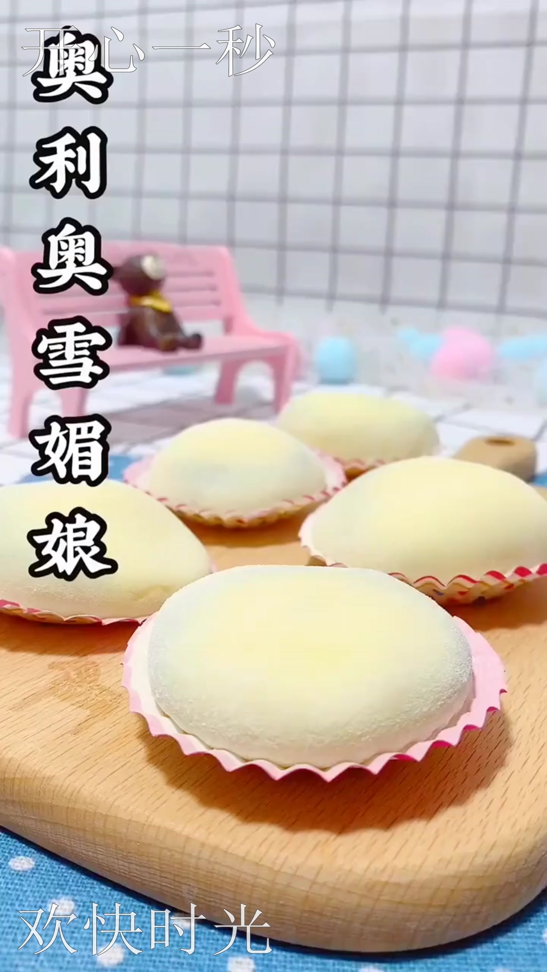 奥利奥雪媚娘做法,吃上一口真满嘴,香甜软糯口感好!