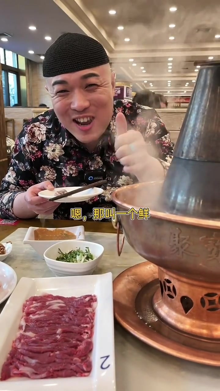 老北京大哥吃涮羊肉,一看就感觉很过瘾,吃起来肯定特爽吧?