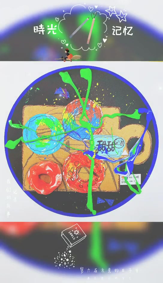 美味的甜甜圈创意美术------西沣三路