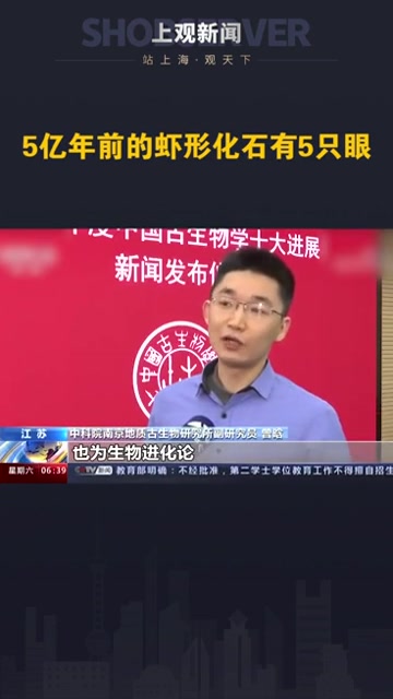 2020中国古生物学十大进展发布,其中包括5.2亿年前的“章氏麒麟虾”。这种虾形化石有5只