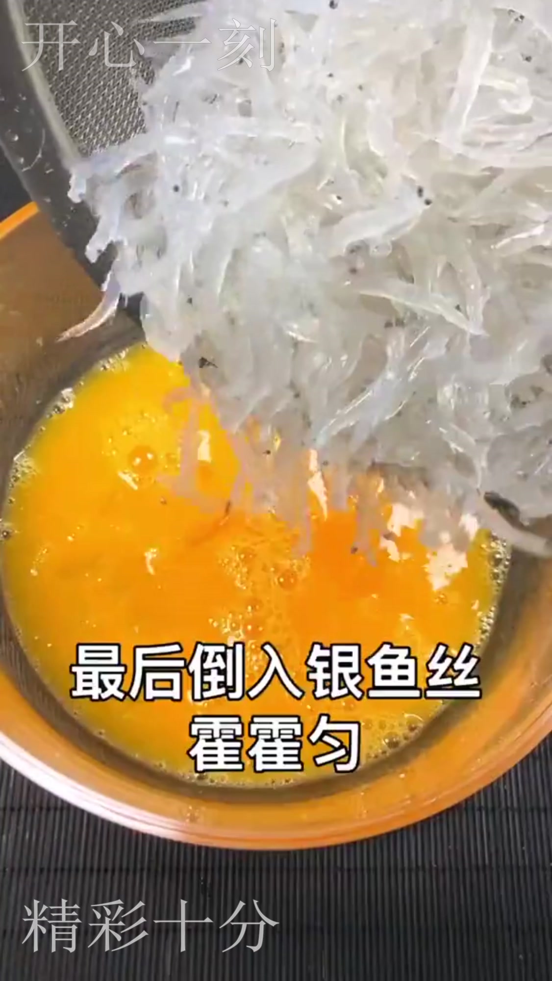 学会这招银鱼煎蛋,老婆再也不用担心会把菜翻地上了
