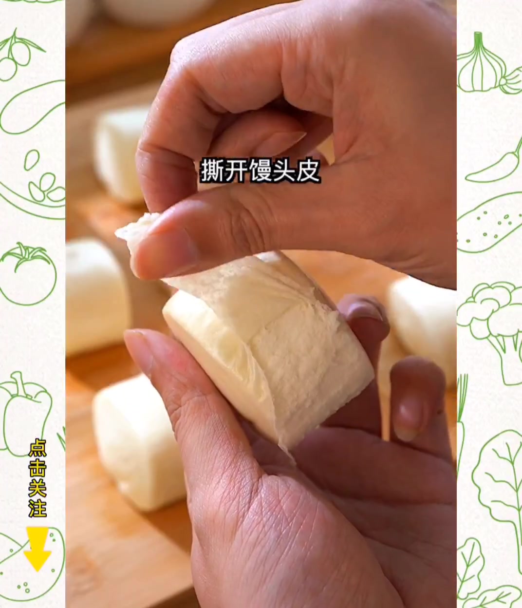 小馒头撕一撕,烤一烤,你能吃几个?