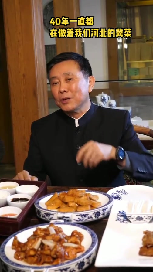 你吃过河北保定直隶官府菜吗?