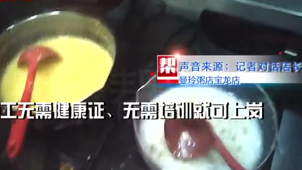 【最新!外卖平台对曼玲粥店下架】日前,福建福州曼玲粥店被曝把吃剩排骨回收熬粥。16日,福州