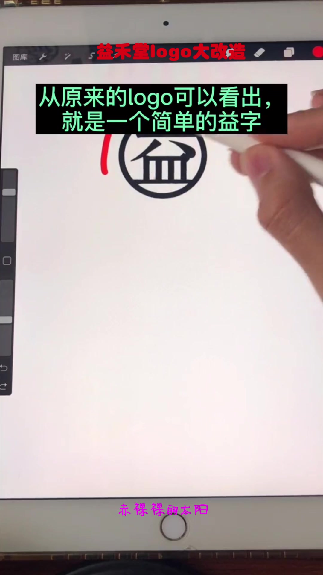 益禾堂logo大改造,设计师大笔一挥,看到成品真是设计感满满
