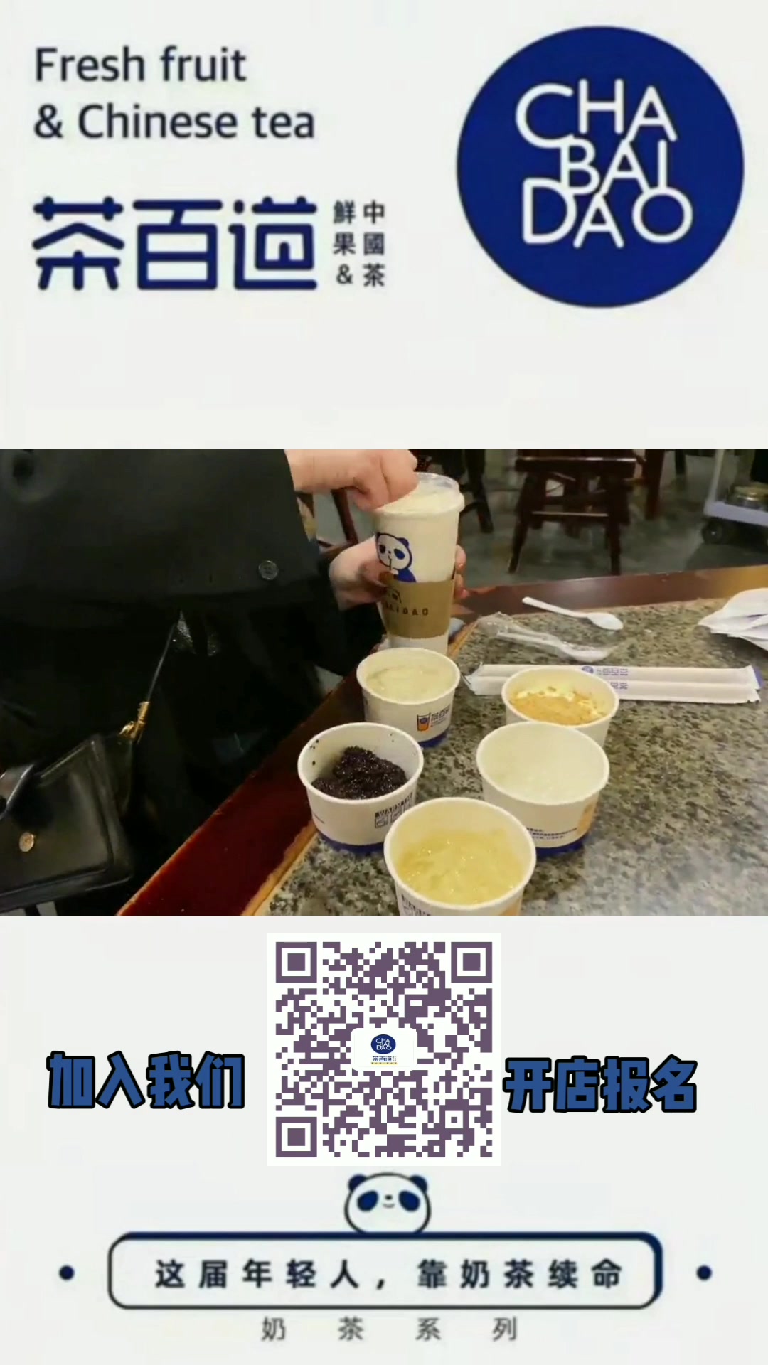 如何用23元喝5到五杯奶茶?茶百道奶茶点单攻略