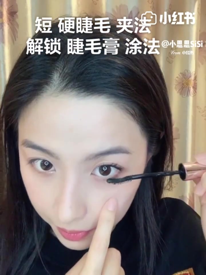 #如何刷睫毛#这样刷睫毛 自然放大眼睛!卷翘 根根分明 ✅睫毛夹 位置 要摆放正确✅睫毛分