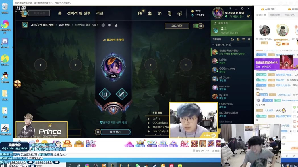 笑死了!王子收到 doinb金咕咕 礼物后瞬间猴化,后面队友都看傻了。