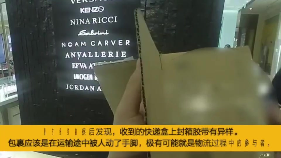 【12万元钻戒凭空消失?竟是快递中途被动了手脚】 近日,江苏省张家港市公安局城南派出所接到