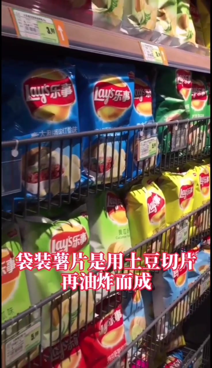 薯片分桶装和袋装,这两种薯片有何区别?你们真的知道吗?
