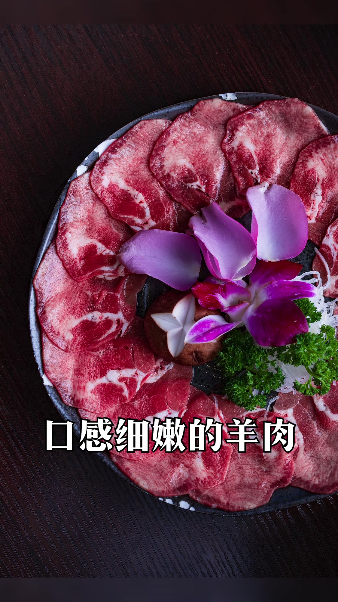 猪肉羊肉葡萄酒配餐攻略