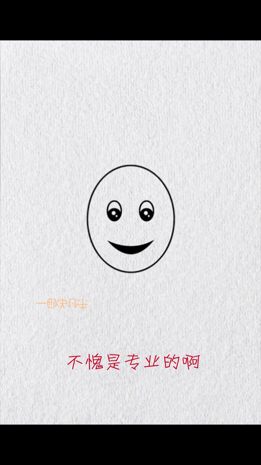 给我一个蛋,竟让我给他设计出一个logo,这不是难为我吗?