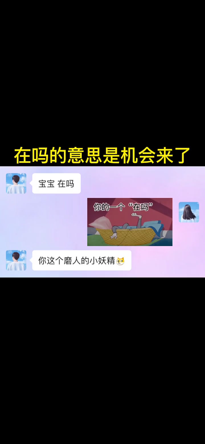 情侣间互撩小套路,表情包动图 ,情侣表情包