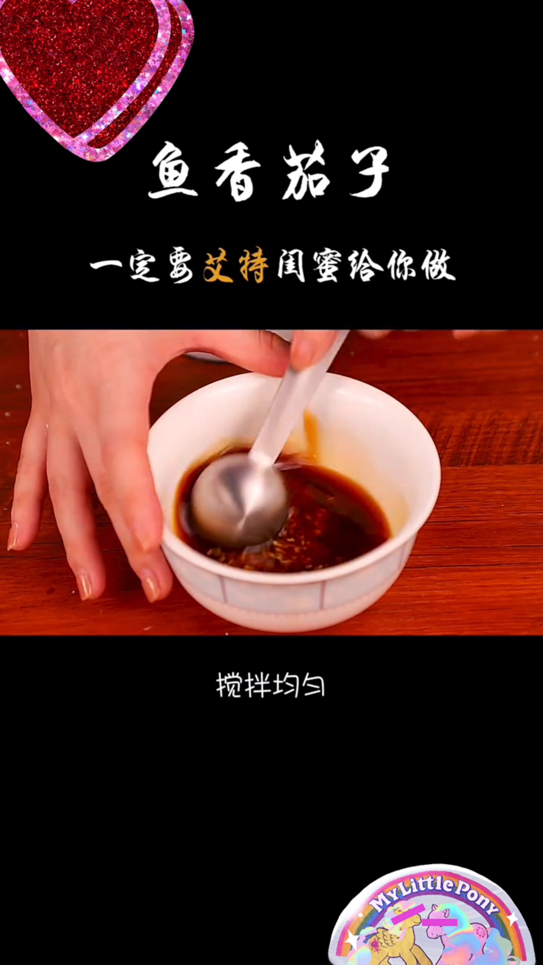 鱼香茄子这样做出来味道非常棒,容易入味