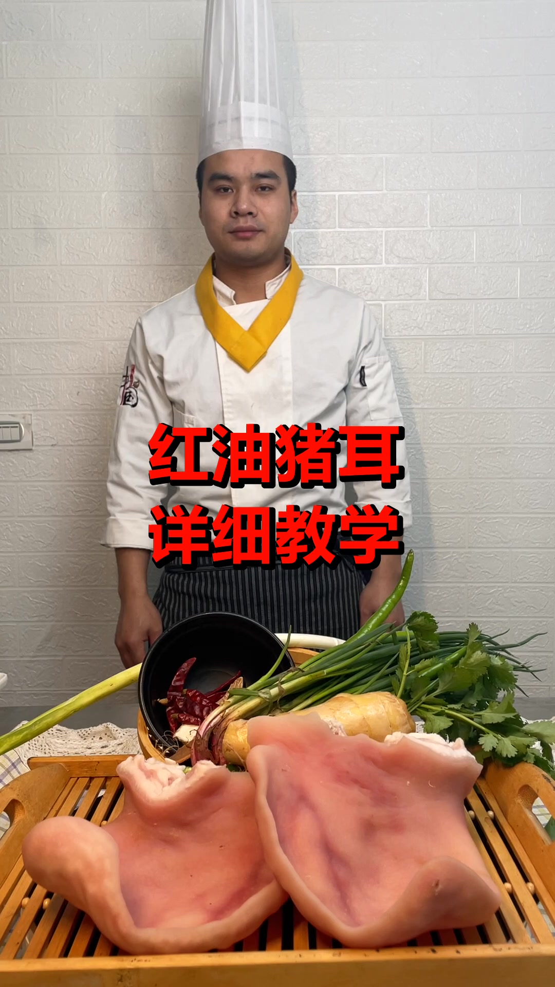 家常凉菜红油猪耳朵怎么做?红油猪耳朵怎么做才好吃呢?