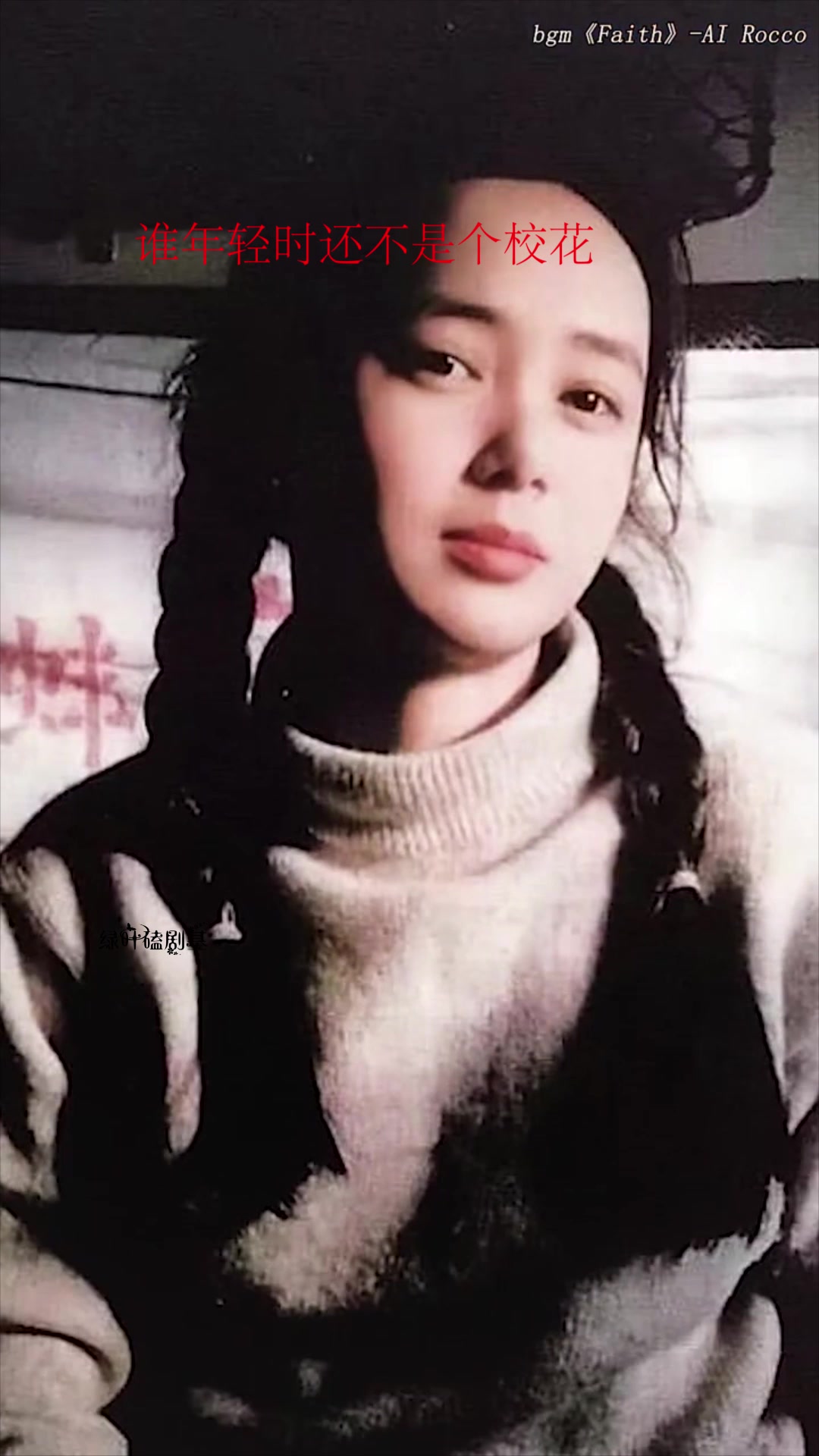 蒋雯丽眼睛里像是有一汪水,媚得很!就是生错了时代