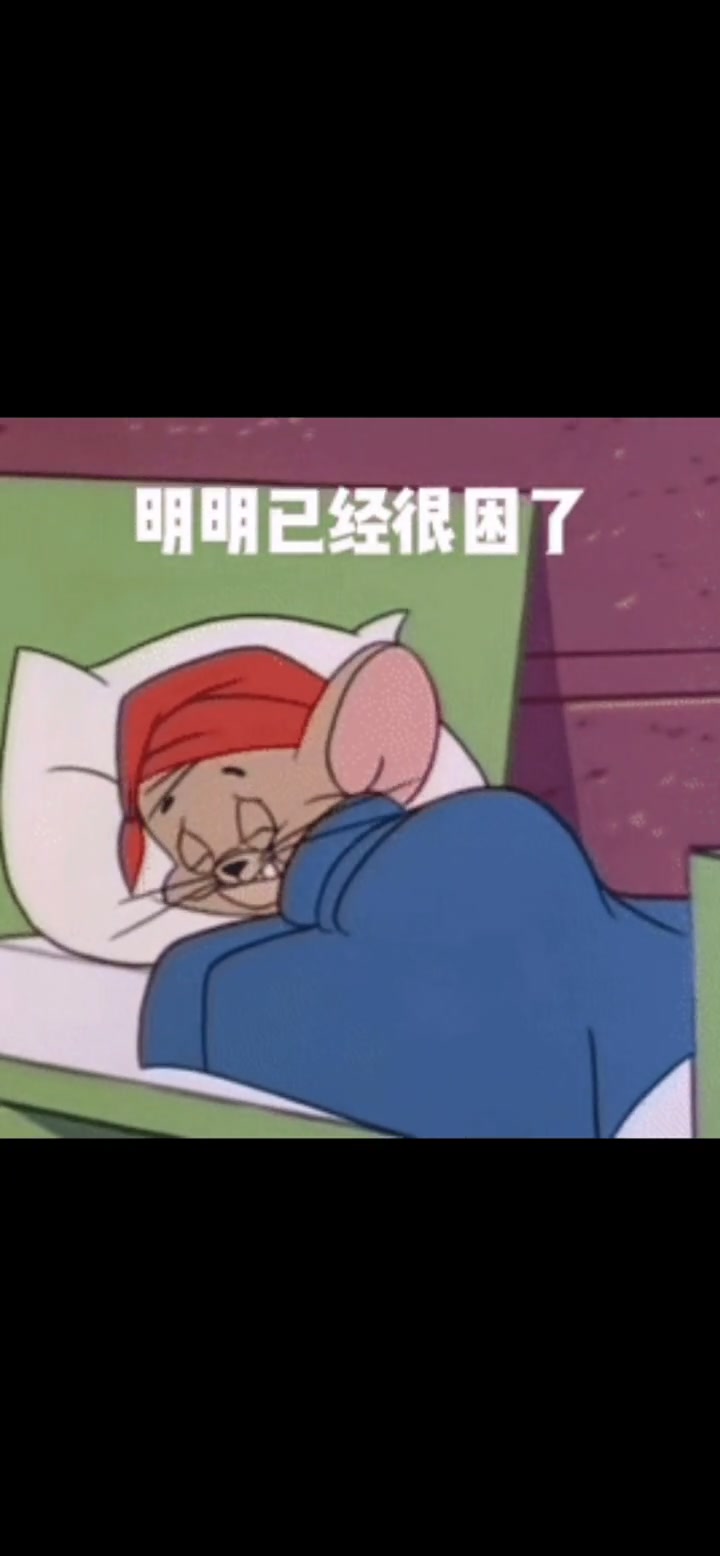 表情包动图,情侣间互撩小套路 ,猫和老鼠动图