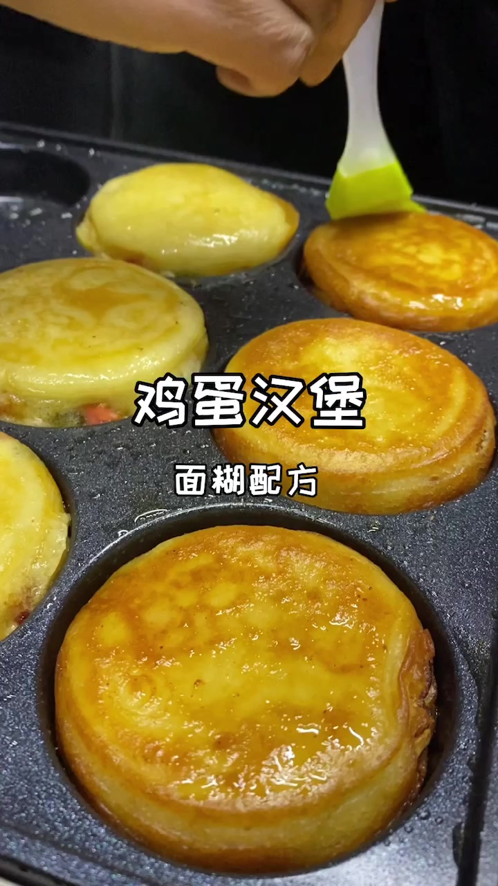 街头小吃鸡蛋汉堡,口味独特,物美价廉,面糊配方分享给大家!