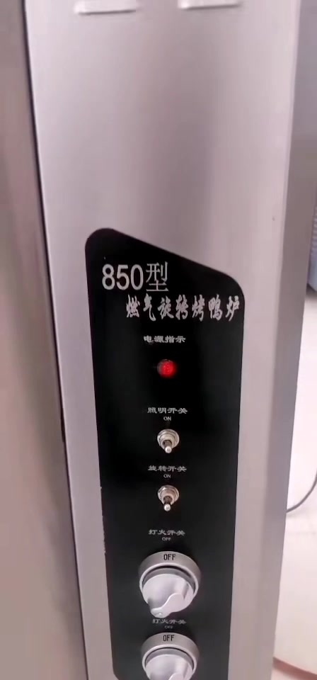 850型烤鸭炉 燃气商用旋转烤鸭炉烤炉