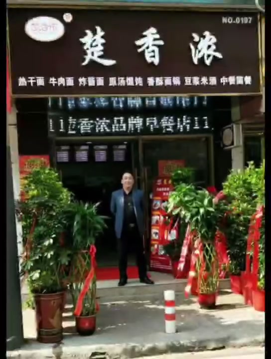 楚香浓加盟店展示(一)