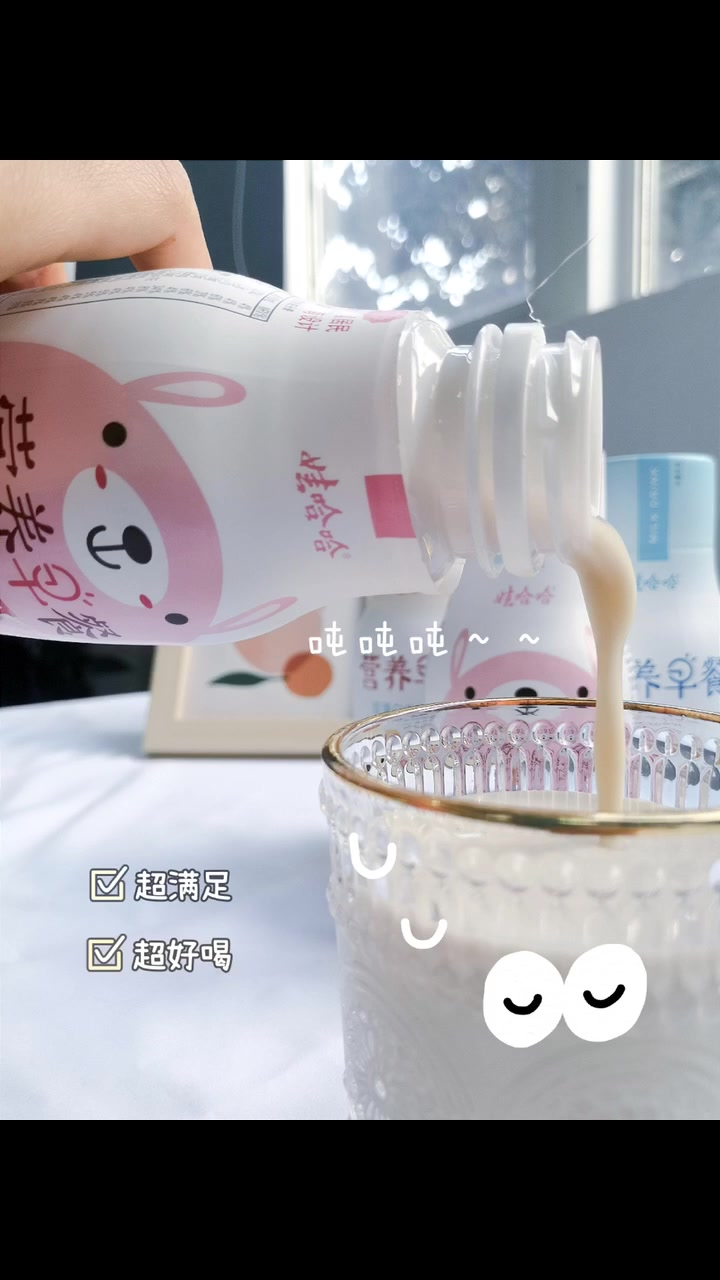 每天来不及吃早餐?绝对不行娃哈哈营养早餐来咯!