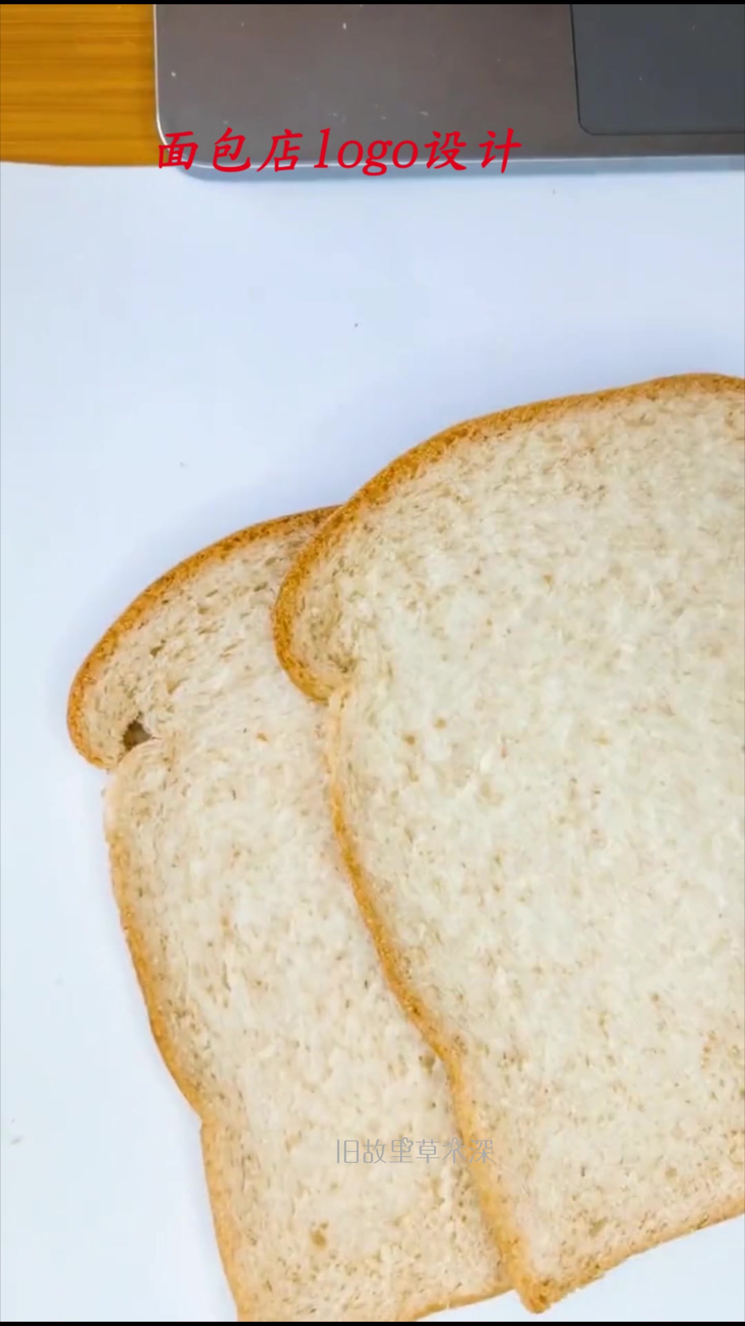 私房烘焙的logo设计,小姐姐太有才了,随随便便几笔就有效果了